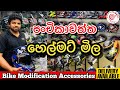 Panchikawatta Helmet Shop | පංවිකාවත්තේ හෙල්මට් මිල @HarshanakalumVlogs