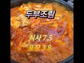 화순옛날두부 화순맛집 화순식당 화순밥집 화순전대병원맛집 화순아침식사 고인돌전통시장맛집 화순파크골프장맛집 하니움문화스포츠센터맛집 개미산전망대맛집 동구리호수공원맛집