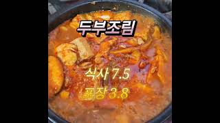 화순옛날두부 #화순맛집 #화순식당 #화순밥집 #화순전대병원맛집 #화순아침식사 #고인돌전통시장맛집 #화순파크골프장맛집 #하니움문화스포츠센터맛집 #개미산전망대맛집 #동구리호수공원맛집