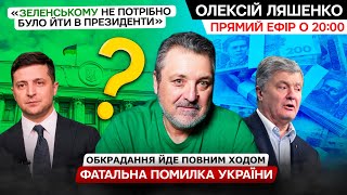 Люди, які збагачуються під час війни в державі - це хто? Люди, які обожнюють тих хто краде - це хто?