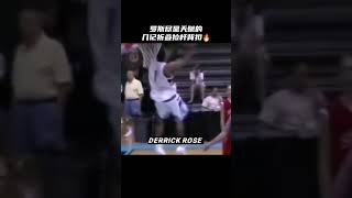 一個隨時可以做出超級灌籃的後衛 #derrickrose #羅斯