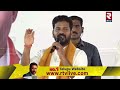 cm revanth reddy🔴live కొడంగల్ లో సీఎం రేవంత్ బహిరంగ సభ congress public meeting at kodangal rtv