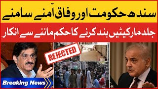 Sindh Govt Vs Federal Govt | Refusal to Comply Early Market Closure | Breaking News