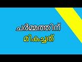 കഞ്ഞിവെള്ളം നിസ്സാരമല്ല നിങ്ങളുടെ ആയുസ്സ് കൂട്ടാം health tips malayalam ayurvedha tips