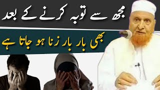 Mujhse Tauba Karne Ke Bad Bhi Baar Baar Zina Ho Jata Hai | Maulana Makki Al Hijazi | Islamic Group