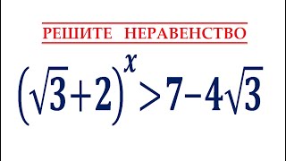 Решите показательное неравенство (√3+2)^x≥7-4√3