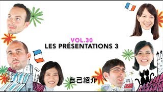 【字幕あり】(初級)フランス語会話をシンプル・自然な表現で！vol.30 自己紹介