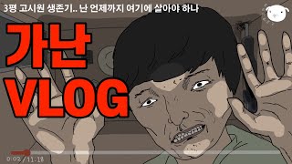 ???: 그래도 쟤보단 내가 낫지..[비교는 불행의 씨앗]