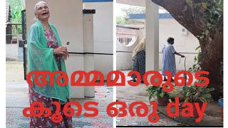 ഞങ്ങളുടെ ഒരു ദിവസം കുറച്ചു അമ്മമാരുടെ കൂടെ; മനസ്സിൽ സന്തോഷവും ഒപ്പം കുറച്ചു സങ്കടവും ആയ day