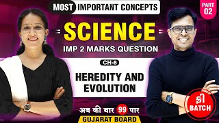 🌿 Most Important Concepts: Std 10 Science 🌍 Chapter 8 🌍 | Heredity and Evolution | EM | PART - 2 📚