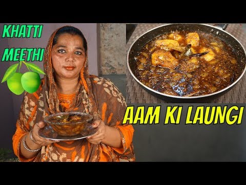 AAM KI LAUNJI RECIPE || RAW MANGO RECIPE || MANGO RECIPES || PUNJABI VILLAGE FOOD FACTORY AAM KI LAUNJI RECIPE || RAW MANGO RECIPE || MANGO RECIPES || PUNJABI VILLAGE FOOD FACTORY