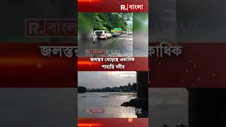 সিকিম ও উত্তরবঙ্গে লাগাতার বৃষ্টির কারণে বাড়ছে সমস্যা