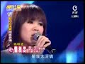 2009 07 18 明日之星 曹雅雯 放手