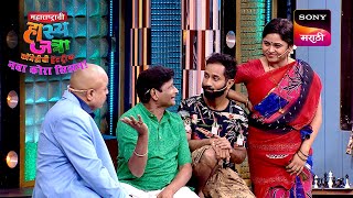 दत्तू, रसिका, प्रभाकर आणि श्याम | Maharashtrachi HasyaJatra | Ep 660 | Performance