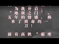 “白眼狼”唐爽之「罄竹难书」预热3