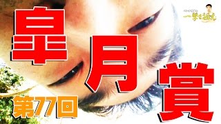 第77回皐月賞はファンディーナが人気を被ってくれるおかげで実力馬が伏兵扱いされて高配当のチャンスなのです【ペンチ水尾の一撃を狙え】