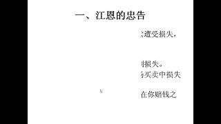 江恩理论实战培训 第二讲 江恩12条交易法则