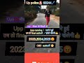 up police🚨 60244🖊 running🏃‍♀️🚨🎯🔥💯🇮🇳 upp uppresult uppdvpst motivation 🔥 constable explore ytshorts