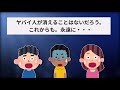 【2ch面白いスレ】ねらーは見た！ ヤバすぎる狂人・変態集www【ゆっくり解説】