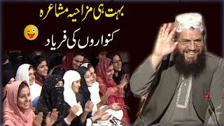 Best Funny Poetry By Syed Salman Gilani 2022 | Mushaira 2022