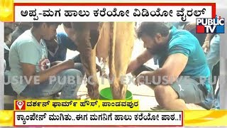 ಮಗನಿಗೆ ಹಾಲು ಕರೆಯೋ ಪಾಠ ಹೇಳಿಕೊಡೋದ್ರಲ್ಲಿ ಮಗ್ನರಾದ ಚಾಲೆಂಜಿಂಗ್ ಸ್ಟಾರ್ ದರ್ಶನ್..!