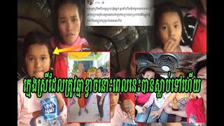 Khmer Hot News/ក្មេងស្រីដែលត្រូវឆ្មាខ្វាចហើយឆ្លងជំងឺឆ្កែឆ្កួតនោះពេលនេះបានស្លាប់ទៅហើយ