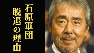 寺尾聰が石原軍団を脱退した本当の理由とは…歌手活動「ルビーの指輪」ヒットの裏には石原裕次郎の一言が…