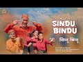 SINDU BINDU DO SAKHIYAN || Gopal Sharma || Rajendra Acharya || Deshi Records ||