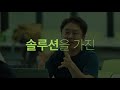 2020 inclusion plus solution lab 홍보영상