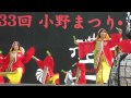 寿限舞～じゅげむ～　　2010　おの恋　大池メイン会場