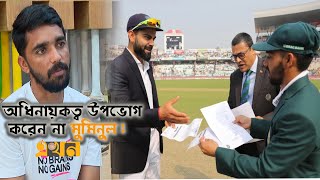 মুমিনুলের আইডল শচীন টেন্ডুলকার | Mominul Haque | Bangladesh Cricket Captain | Ekhon Mathe | Ekhon TV