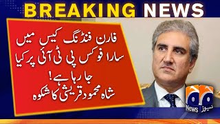 Foreign funding case: The whole focus is on PTI, Shah Mehmood Qureshi | Imran Khan | Akbar S. Babar