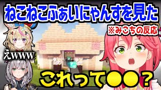 【ホロライブ】泥棒建設に視察に行ったみこちの反応w,爆笑のしらけん夏祭準備「お化け屋敷がパリピｗ」【切り抜き/さくらみこ/白銀ノエル/尾丸ポルカ】