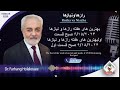 show5335 . بهترین های هفته رازها و نیازها ۶ ۱۵ ۲۰۲۴ صبح قسمت اول