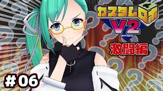 【カスタムロボV2激闘編】2週間ぶりカスタムロボ