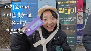 17살 차이#국제커플 뮤지컬보고 남친의 가족들과 즐거운 시간 보냈어요看完相差17歲的國際情侶音樂劇後和男朋友的家人一起度過了愉快的時間  #internationalcouples 🇰🇷🇹🇼