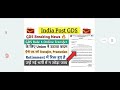 gds rule 3 online transfer 2025 portal update ऐसे पद जो transfer promotion retirement से खाली