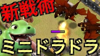 【驚愕】_なんじゃこりゃ.....TH9のこの戦術がエグすぎる.......これは果たして真似できるのかっ【クラクラ】