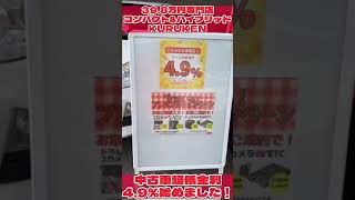 🚙ＫＵＲＵＫＥＮ🚙✨中古車超低金利4.9％始めました✨