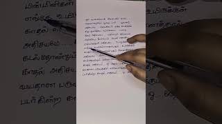 Poovukul#Tamil Song#Tamil Lyrics#Music A.R.Rahman#Lyrics Vairamuthu#UnniKrishnan,Sujatha Mohan#