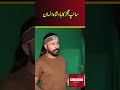 Sanp Nagar Ka Badshah Insaan  |  @PSBKGDigital