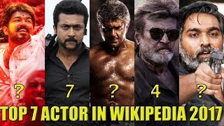 Top 7 Most Viewed Actors in Wikipedia 2017 | Ajith, Suriya Vijay, Rajinikanth, Vijaysethupathi