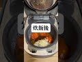 炊飯器で作る無水キーマカレーのレシピです！