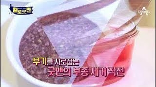 [헬로굿맨예고] 건강 100세 이것만은 지켜라