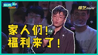 😜杨波最新脱口秀：为什么不能淘汰我？找笑果老板被当成陌生人！！【脱口秀大会S5 Rock\u0026Roast】