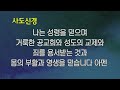 김해중앙교회_2024년08월11일_주일_새벽기도