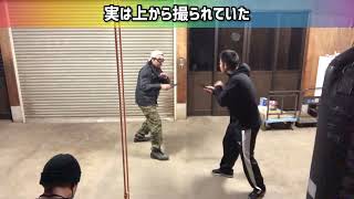 約半年前のナイフ対決！ショート動画【元軍人・元警官】