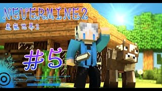 [MineCraft]小白生存實況-虛無模組世界 EP.5 礦坑探險