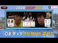 포커페이스 PFGT ㅣ장동민의 2024 USOP 다낭 도전기! ㅣ그곳에서 만난 핫한 사나이 세븐하이와의 결전!ㅣ POKERFACEㅣ포커ᅵ#2 PFGTᅵ#피망포커 ㅣ홀덤ㅣHoldem