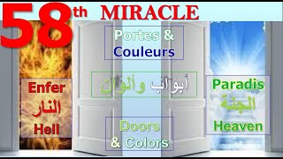 58th Miracle Paradis Enfer Portes \u0026 Couleurs – Heaven Hell Colors \u0026 Doors – الجنة النار أبواب وألوان